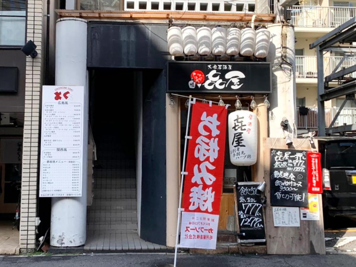 Princess Hotel Hiroshima Eksteriør bilde